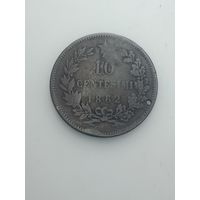 Италия 10 чентезимо 1862 года . Без отметки