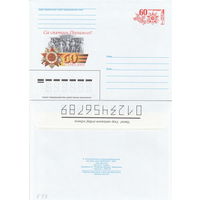 Беларусь 2005 С праздником Победы! 1945-2005 (к4)