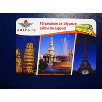 Календарик 2004 г.  АНТРА-97.  Регулярные автобусные рейсы по Европе!