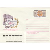 СССР 1980 МХК с ОМ 50 лет Мостотресту (к3)