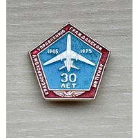 Знак Красноярскому управлению гражданской авиации 30 лет, 1945-1975