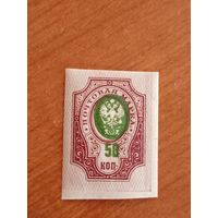 1917 Россия Загорский 150 сдвиг центра MNH** герб (3-5)