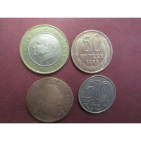 4 монеты/5 с рубля!