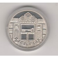 Новоселье, 1 рубль, 2008г