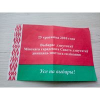 Приглашаем на выборы\9