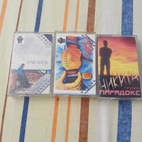 Аудиокассеты