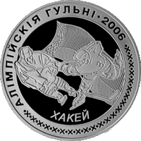 Хоккей