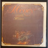 Медео – Ансамбль Медео