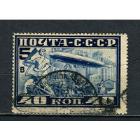 СССР - 1930 - Плакат о полёте на дирижабле Пятилетний план за четыре года 40 коп - [Mi.390A] - 1 марка. Гашеная.  (Лот 62HU)-TG3P21
