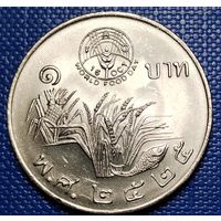 Тайланд 1 бат 1982 г. ФАО Всемирный день продовольствия.
