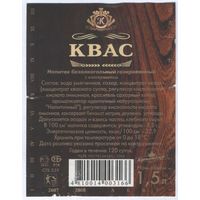 Этикетка напитка - Кавс - Несвиж