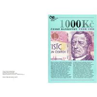 Буклет Чешского Народного Банка. 1000 крон, образца 1996 года