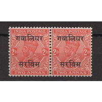 1936 Индия ** Георг V, сцепка 2 марки (SG O75), Британские колонии