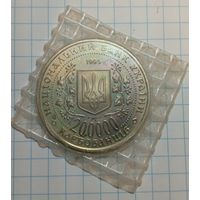Украина 200000 карбованцев 1995 Богдан Хмельницкий Unc