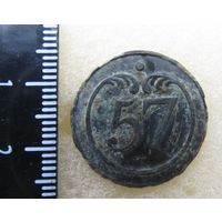 Все лоты с рубля.Пуговица большая  57 полк,ВА,Франция,1812 г.
