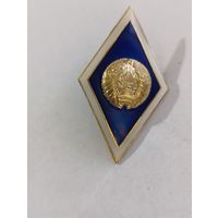 Значёк об высшем образовании