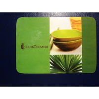 Календарик 2009 г.  Белбогемия.  (3).