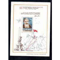 Сувенирный листок 1974 год