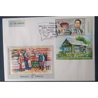 Беларусь 2020 КПД 100л рожд. А. Михаленка .