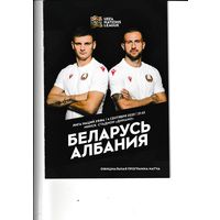 Беларусь - Албания 04.09.2020