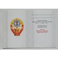 МЧС, пожарный, удостоверение, знак