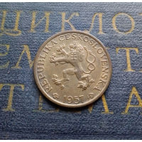 1 крона 1957 Чехословакия #01 AU