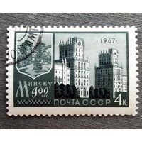 Марка СССР 1967 год 900 лет Минску