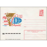Художественный маркированный конверт СССР N 12945 (19.07.1978) СССР Спутник  Путешествуйте маршрутами Бюро международного молодежного туризма "Спутник"