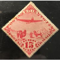 Почтовые марки Тувинской Народной Республики. Авиапочта