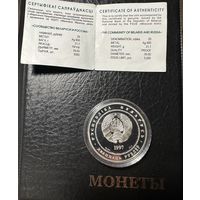 20 рублей 1997 Унцовка