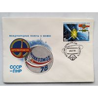 Конверт. Почта лётчиков-космонавтов. Космонавтика. Космос. Ракета. Полёт.