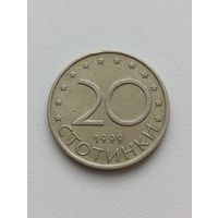 Болгария. 20 стотинок 1999 года. (4)