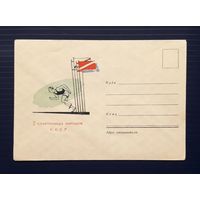 СССР 1959 НМХК без указ.авт. 2 Спартакиада народов СССР. Бег.(зел.фон)