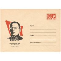 Художественный маркированный конверт СССР  N5019 (29.11.1967) Герой гражданской войны В.М. Примаков  (1898-1937)