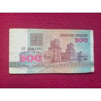 200 рублей 1992 г. АП 8081881 Республика Беларусь