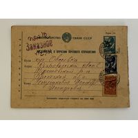 Почтовая карточка Москва - Брест 1949 год
