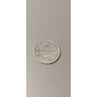 20 копеек 1811мф