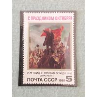Ссср