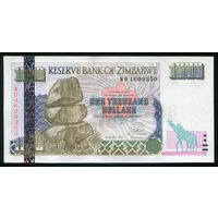 Зимбабве. 1000 долларов 2003 г. P12a. Серия WD. UNC
