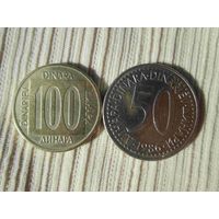 2 монеты Югославии