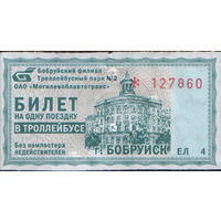 Талон - Бобруйск б/у