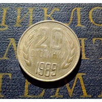 20 стотинок 1989 Болгария #01