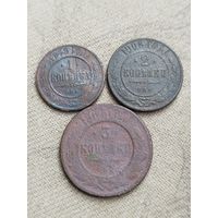 Распродажа - 1 копейка 1879г.,2 копейки 1906г.,3 копейки 1881г.,РИ