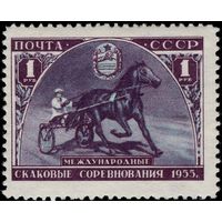 СССР-1956. Международные конные соревнования в Москве. Скаковые соревнования. СК 1766 *