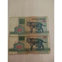10руб 1992г