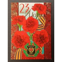 23 лютага Беларусь Белпочта 2009