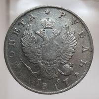 Рубль 1817 ПС
