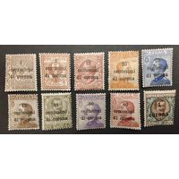 Итальянская оккупация Австрии 1917г. Полная серия.