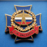 Знак ВКС РФ За заслуги