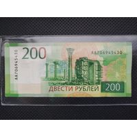 РФ 200 рублей 2017 г. СЕРИЯ - АА, без мц.